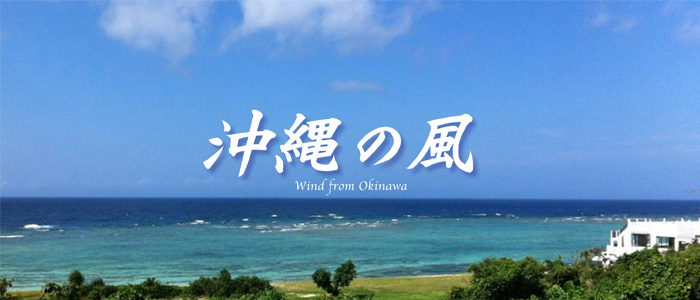 Wind from the Okinaw